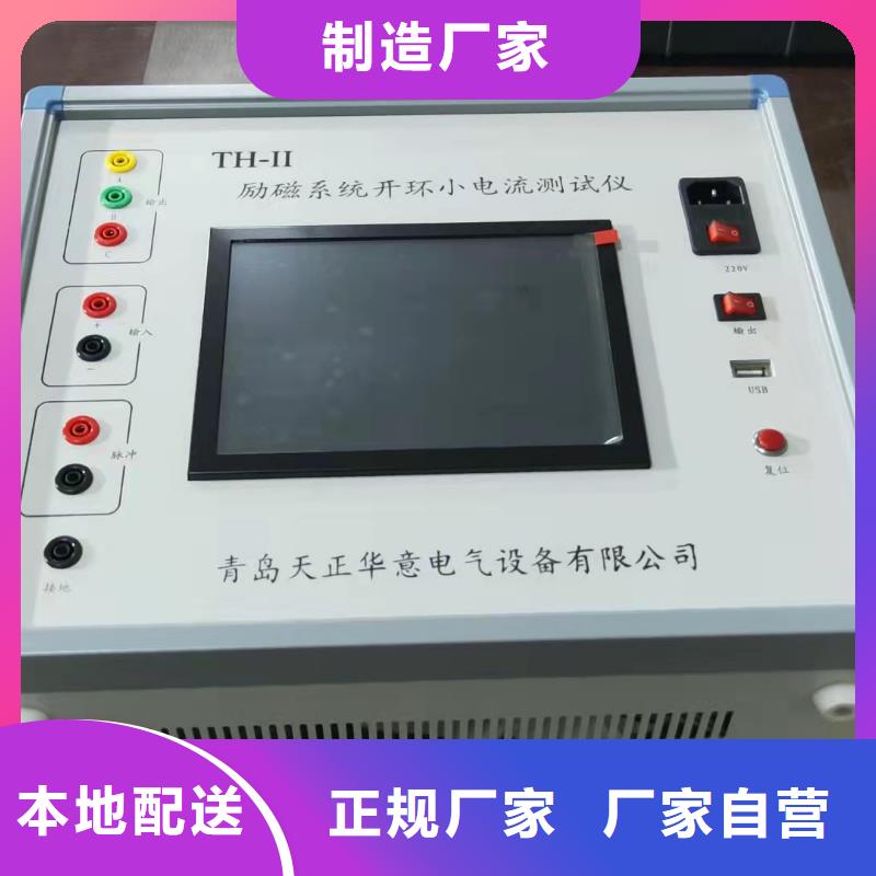 录波仪微机继电保护测试仪实时报价