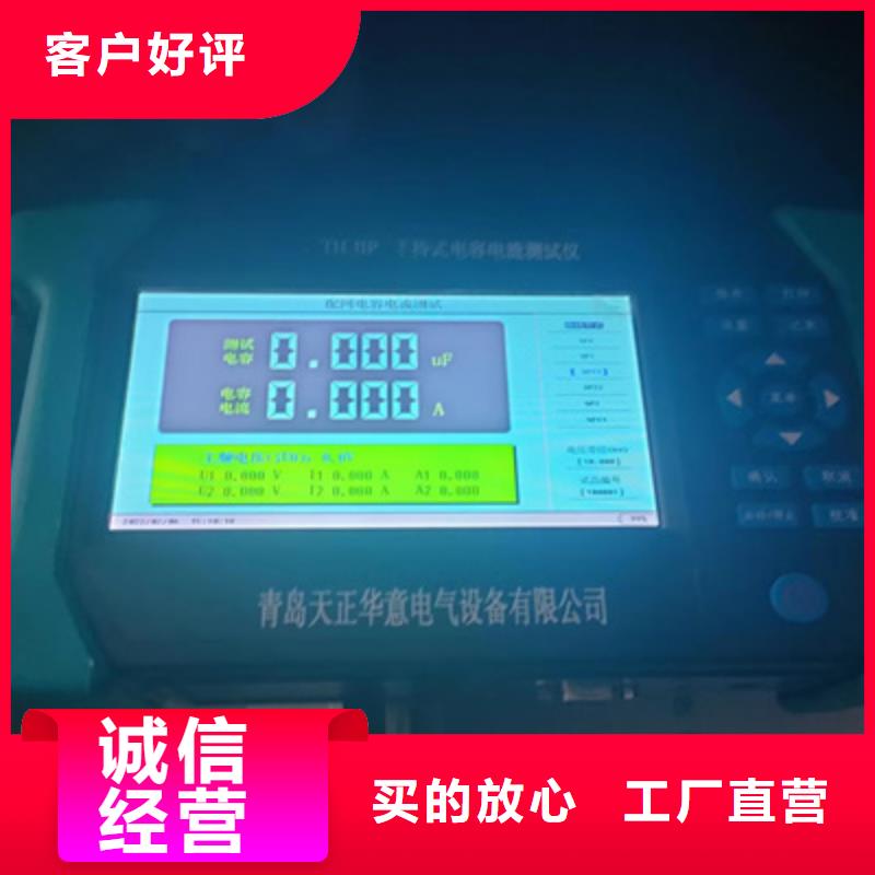 电容电流测试仪【配电自动化终端测试仪】质量安心