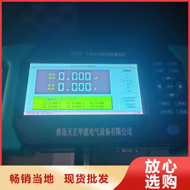 配电终端测试仪视频-配电终端测试仪-天正华意电气设备(黄冈市分公司)服务区域黄州|黄梅|恩施|襄阳|黄石|随州|咸宁|宜昌
