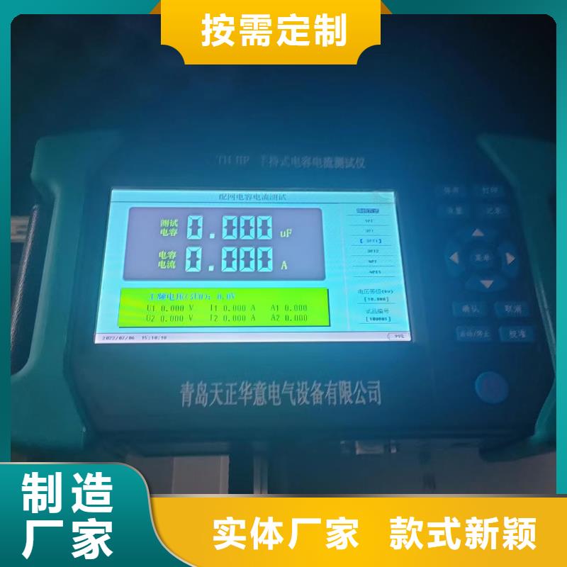 【电容电流测试仪】励磁系统开环小电流测试仪颜色尺寸款式定制