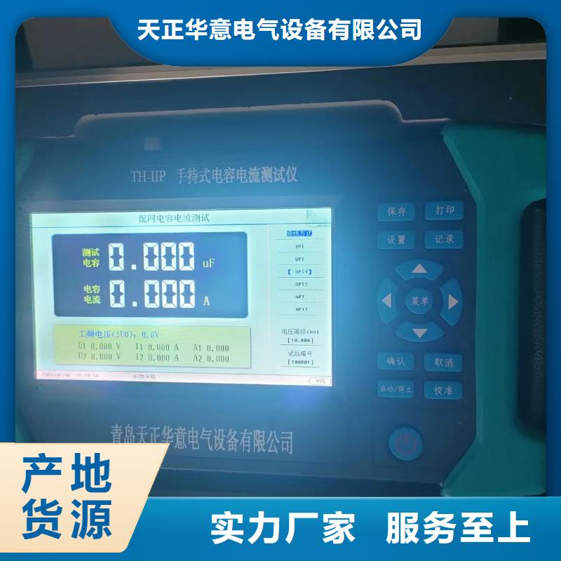 配电终端测试仪-视频-酒泉|金昌|甘南|临夏|天水|庆阳|定西配电终端测试仪货真价实-天正华意电气设备(嘉峪关市分公司)