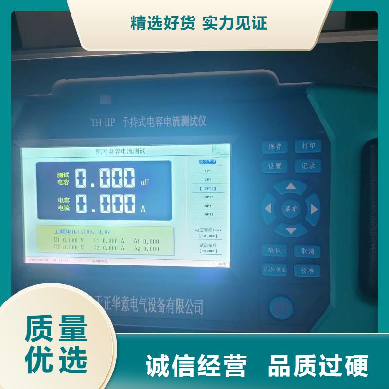 【电容电流测试仪】励磁系统开环小电流测试仪颜色尺寸款式定制