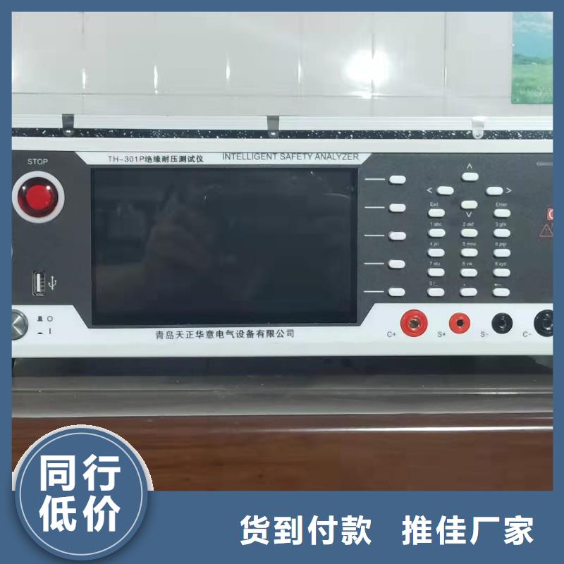 配电终端测试仪-视频-配电终端测试仪-湖北省黄冈市【同城】厂家-浠水|黄州|随州|荆门|荆州|襄阳|恩施|咸宁