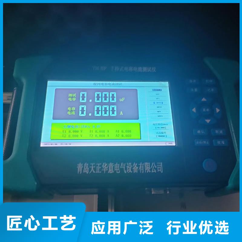 【电容电流测试仪】励磁系统开环小电流测试仪颜色尺寸款式定制