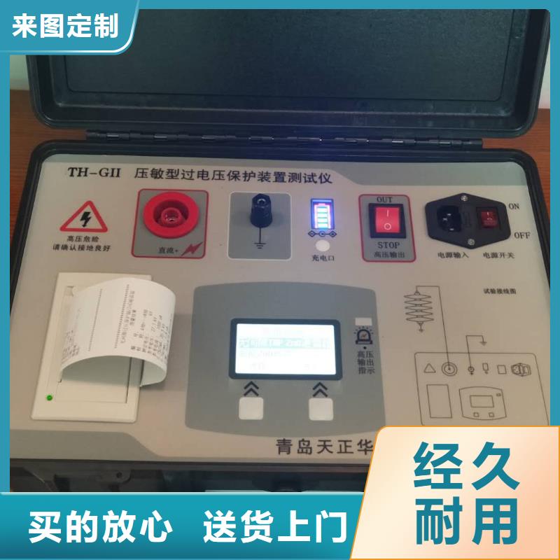 【电容电流测试仪】灭磁过电压测试装置专业生产N年