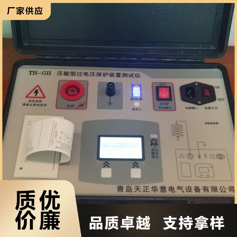 配电终端测试仪-视频-配电终端测试仪-湖北省黄冈市【同城】厂家-浠水|黄州|随州|荆门|荆州|襄阳|恩施|咸宁