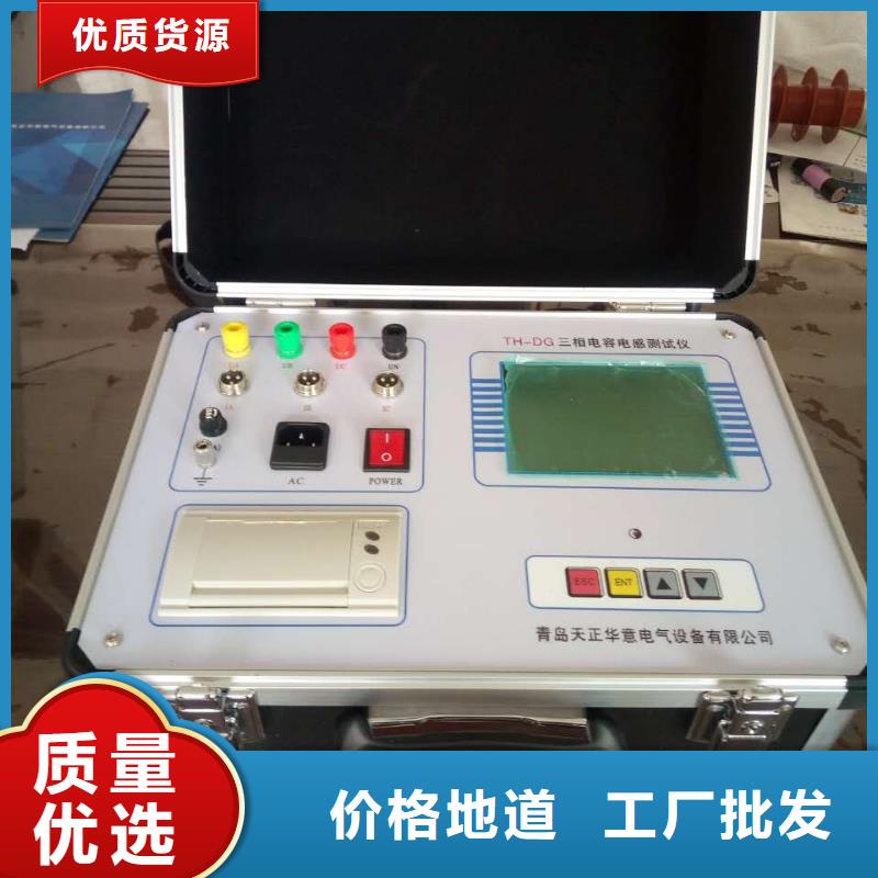 天正华意【电容电流测试仪】励磁系统开环小电流测试仪型号全价格低-业务覆盖区域|麻城|浠水|宜昌|黄石|武汉|恩施|随州-阿奇乐乐