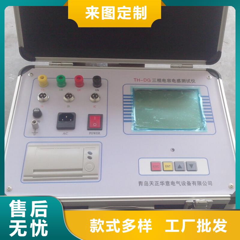 天正华意【电容电流测试仪】励磁系统开环小电流测试仪型号全价格低-业务覆盖区域|麻城|浠水|宜昌|黄石|武汉|恩施|随州-阿奇乐乐