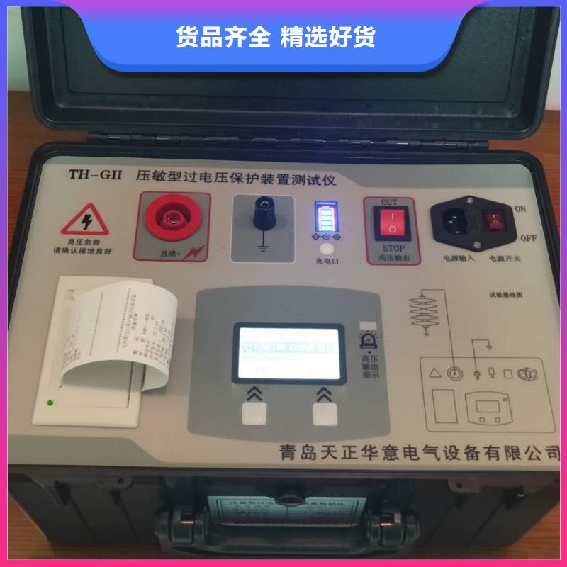 天正华意【电容电流测试仪】励磁系统开环小电流测试仪型号全价格低-业务覆盖区域|麻城|浠水|宜昌|黄石|武汉|恩施|随州-阿奇乐乐