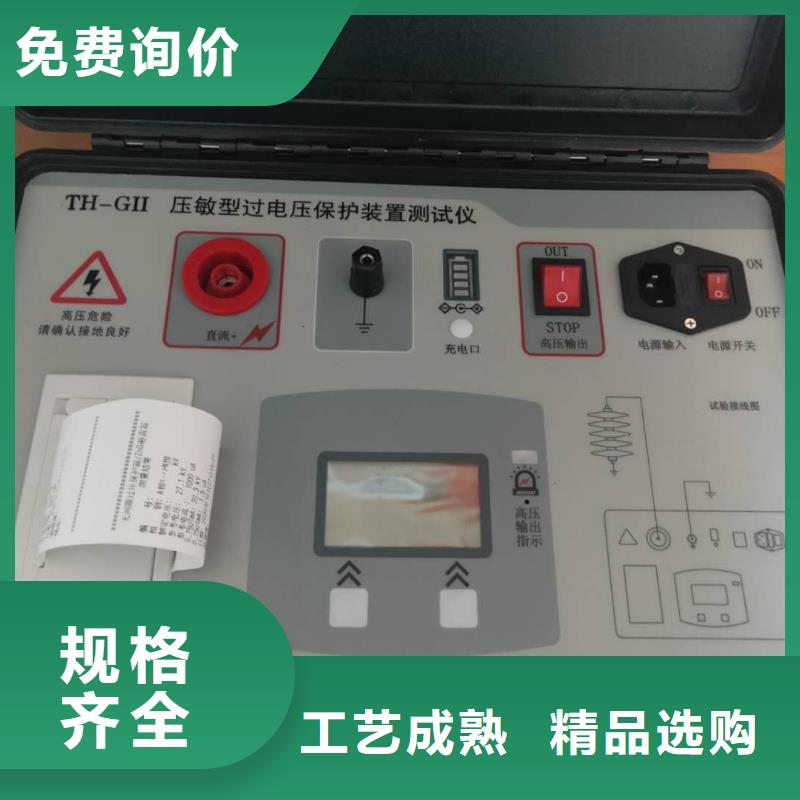配电终端测试仪视频-配电终端测试仪-天正华意电气设备(黄冈市分公司)服务区域黄州|黄梅|恩施|襄阳|黄石|随州|咸宁|宜昌