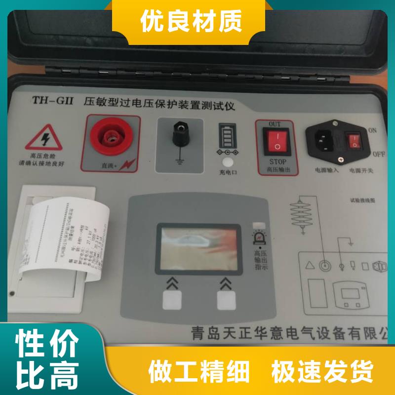 电容电流测试仪_【交直流标准源】品质好才是硬道理 天正华意电气设备(嘉峪关市分公司)