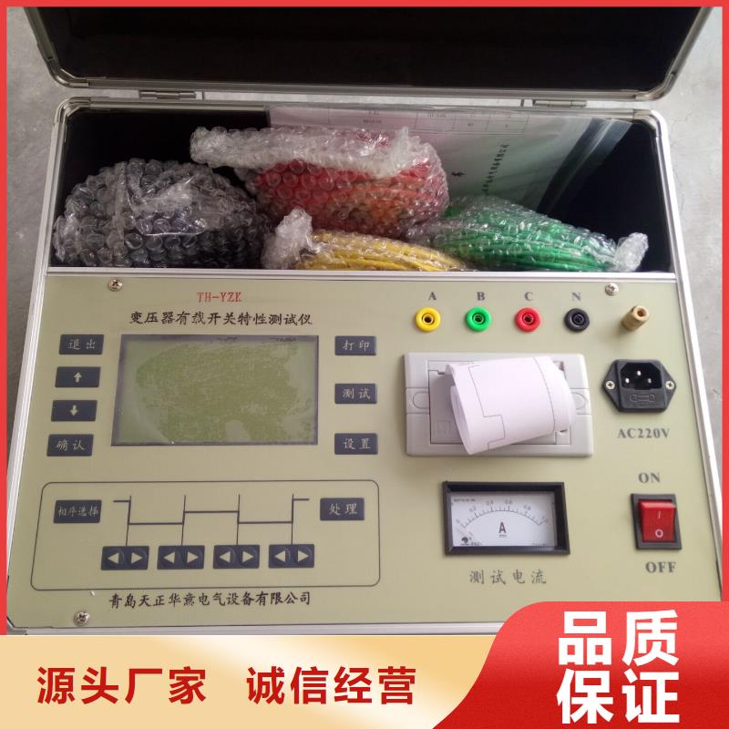 变压器有载开关测试仪变压器变比组别测试仪源头直供