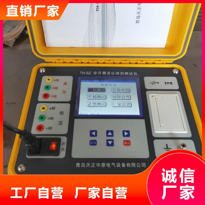 变压器有载开关测试仪便携式故障录波仪来图加工定制