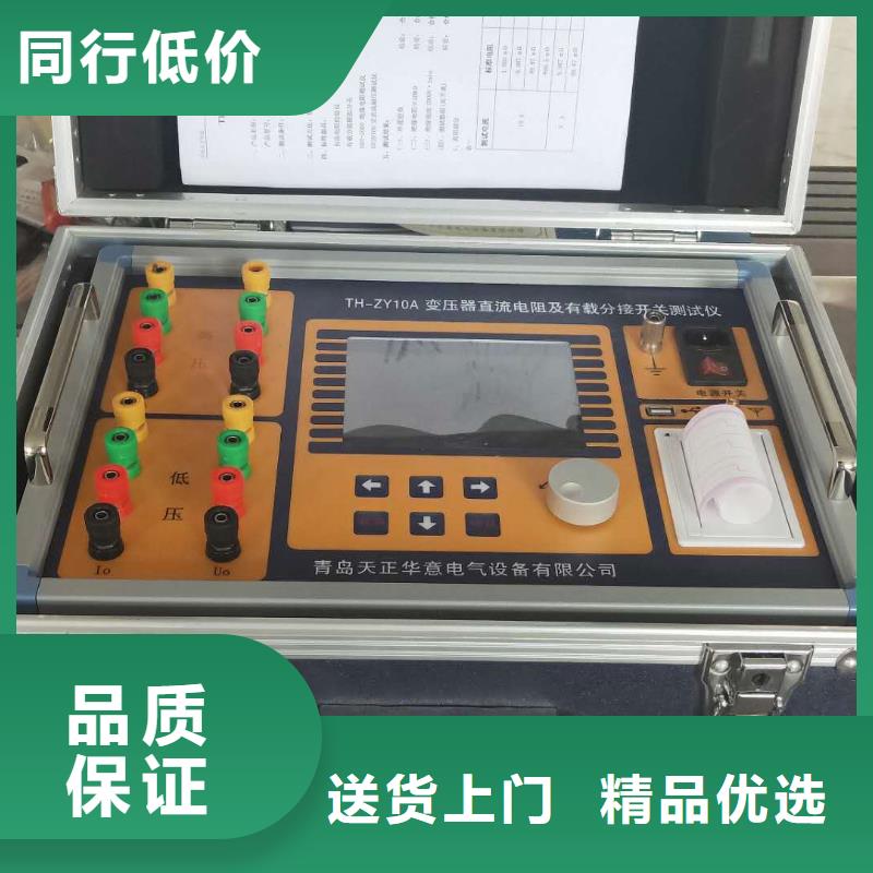 配电终端测试仪视频-四川省天正华意配电终端测试仪可服务区域攀枝花|资阳|南充|广元|宜宾|阿坝|泸州等