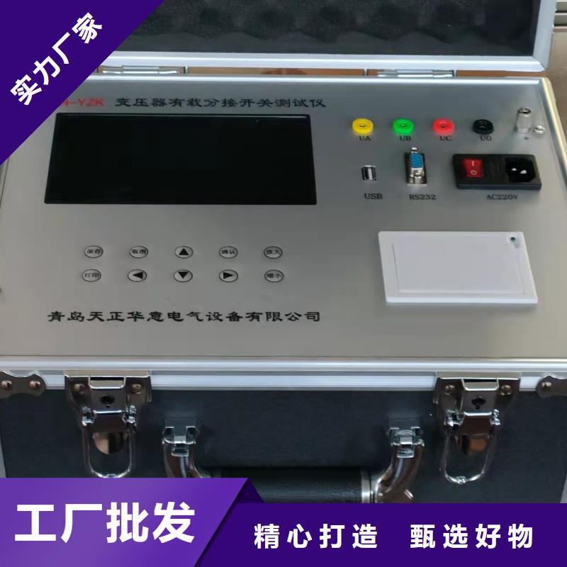 配电终端测试仪-视频-云南省西双版纳市|景洪|勐腊|大理|丽江|玉溪|文山|迪庆|曲靖|保山配电终端测试仪-天正华意