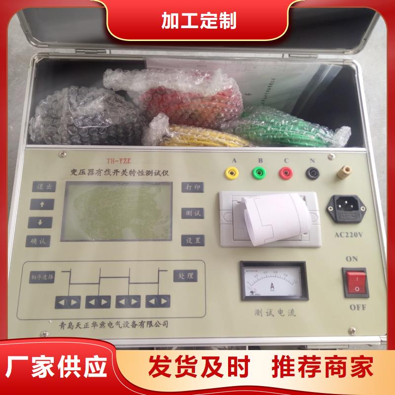 变压器有载开关测试仪,三相交直流功率源全新升级品质保障