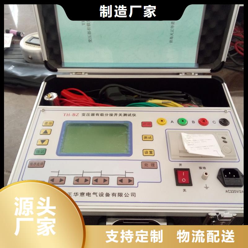变压器有载开关测试仪便携式故障录波仪来图加工定制