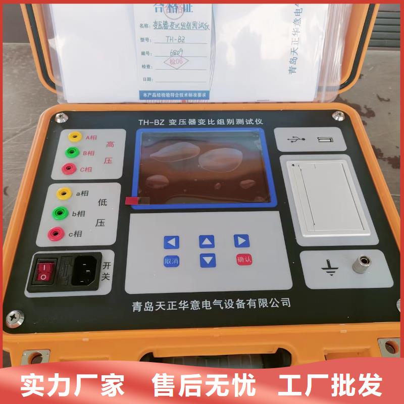 配电终端测试仪-视频-云南省西双版纳市|景洪|勐腊|大理|丽江|玉溪|文山|迪庆|曲靖|保山配电终端测试仪-天正华意