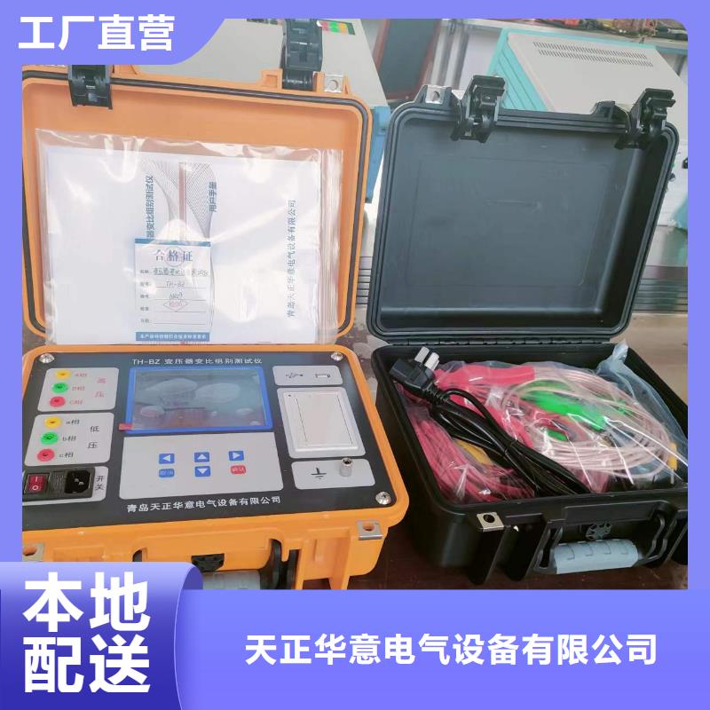 雅安|凉山|泸州|广元变压器有载开关测试仪,【变压器直流电阻测试仪】厂家直销放心-天正华意