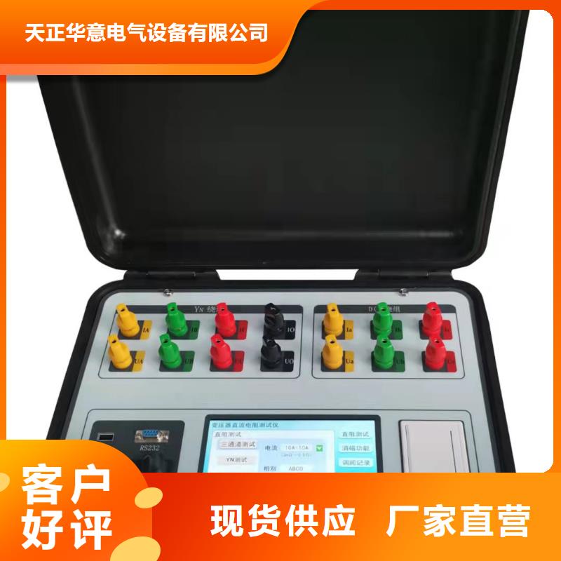 【 变压器有载开关测试仪,变压器变比电桥检定装置符合标准】精选好货