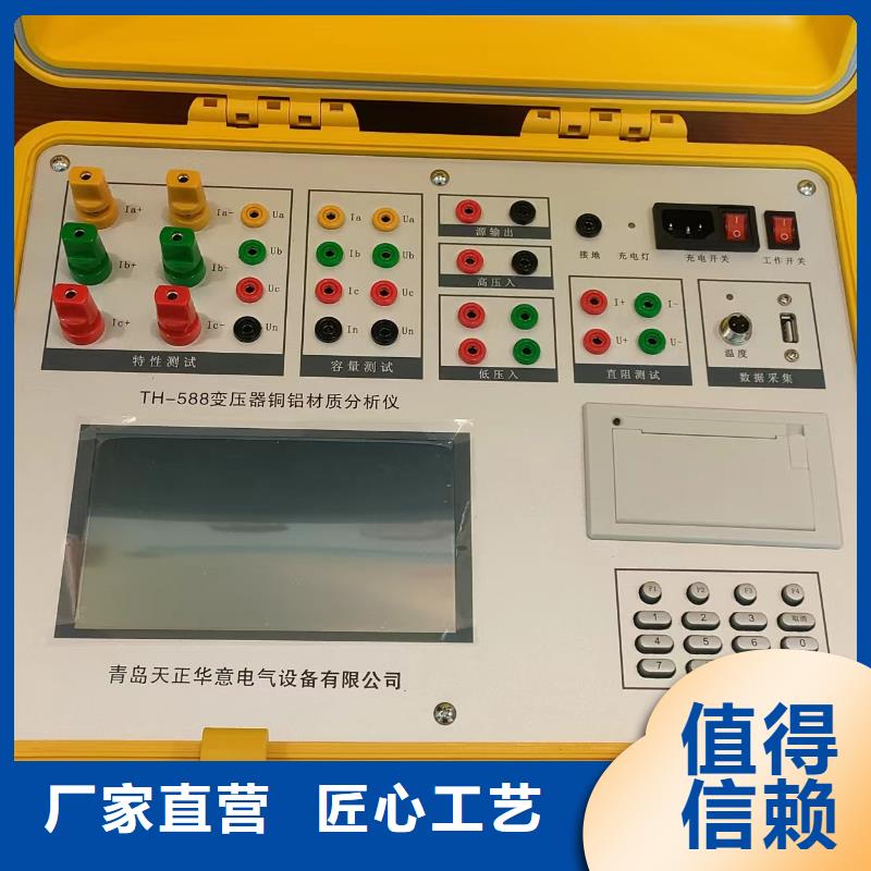 【变压器有载开关测试仪】 三标准功率源产地源头好货天正华意配电终端测试仪