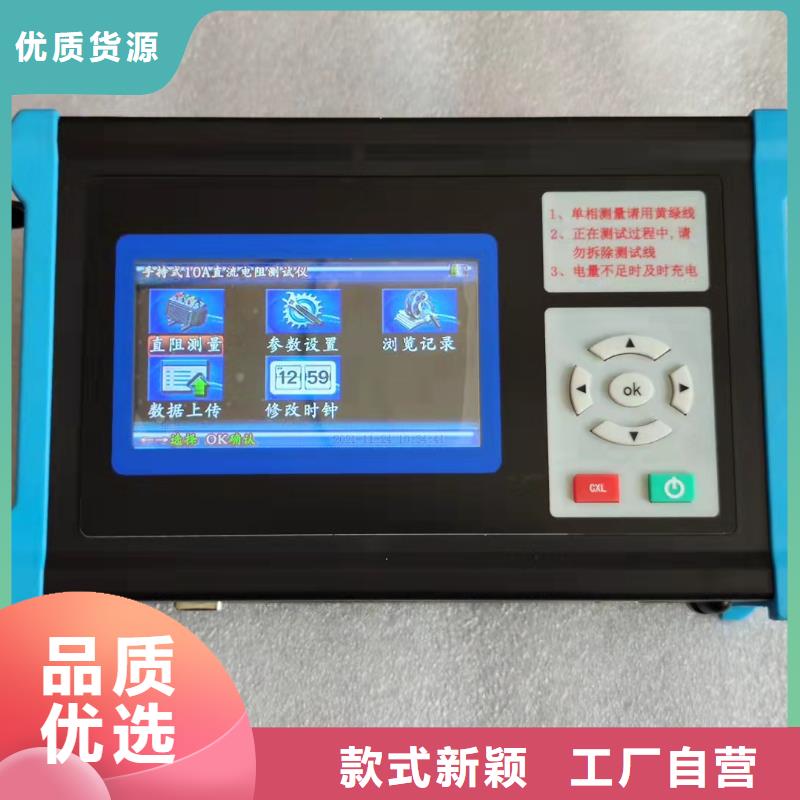 变压器有载开关测试仪直流电阻测试仪精品选购