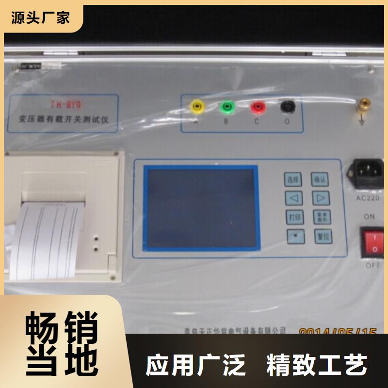 【变压器有载开关测试仪变压器容量特性测试仪支持拿样】