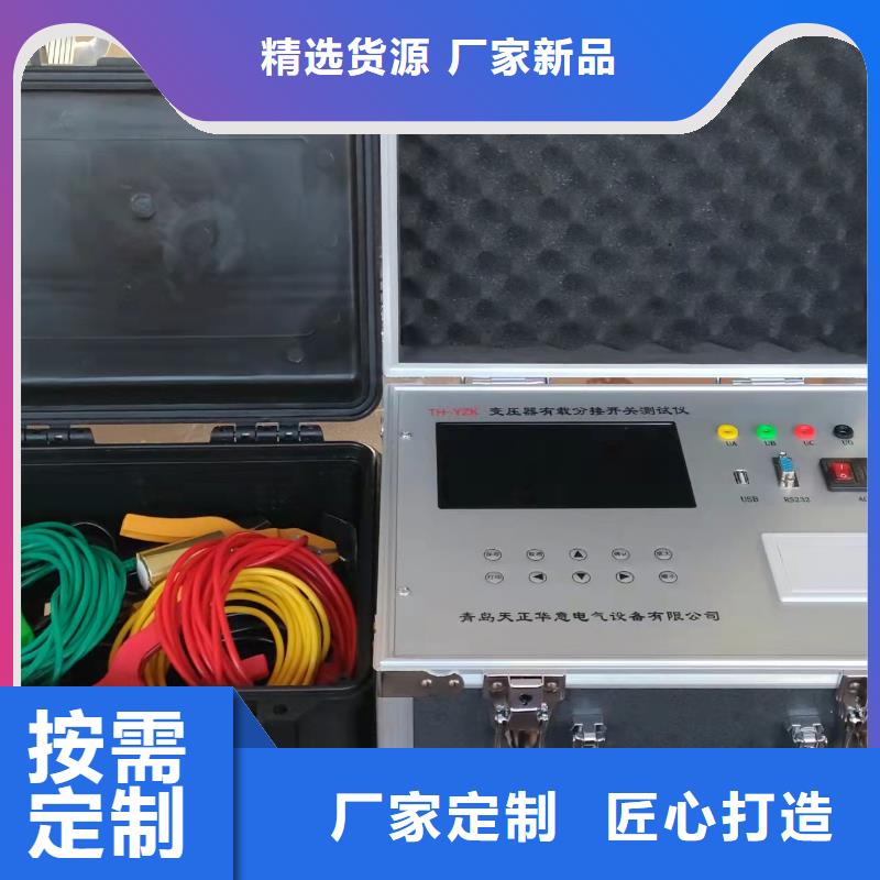 变压器有载开关测试仪蓄电池测试仪专心专注专业