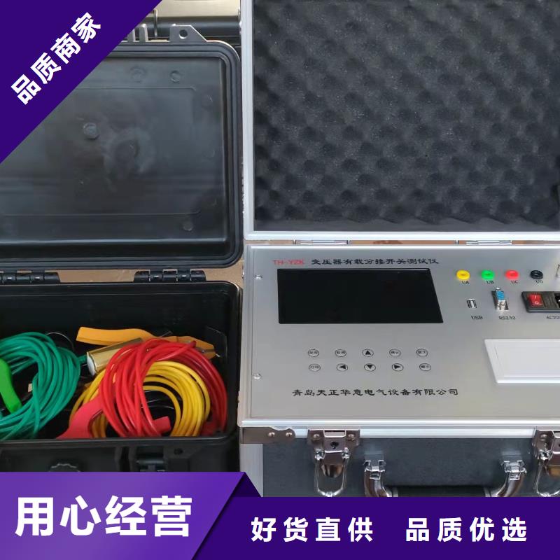 【变压器有载开关测试仪变压器容量特性测试仪支持拿样】
