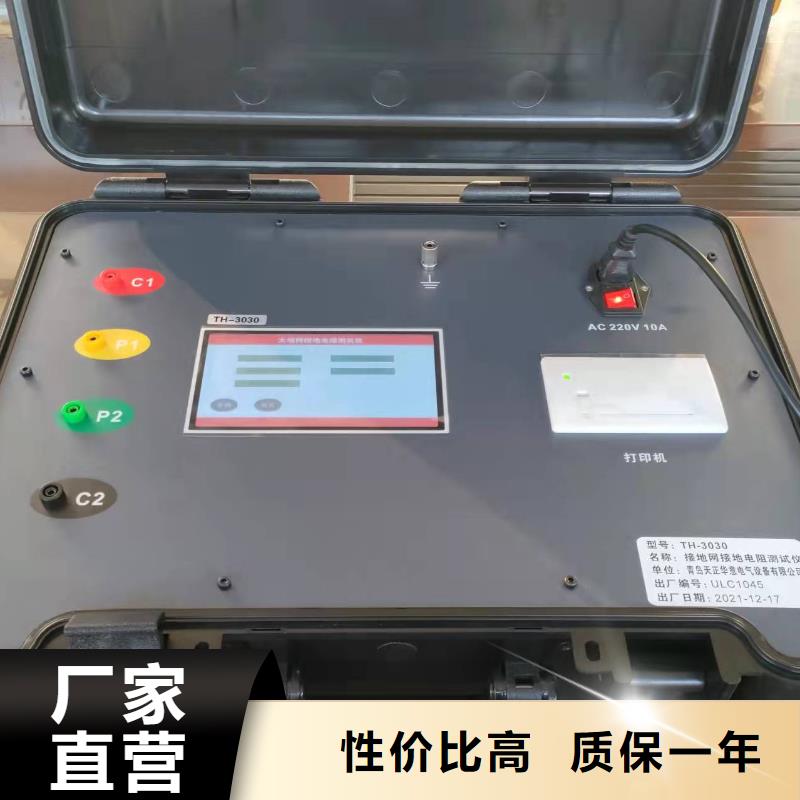 天正华意配电终端测试仪清障仪【蓄电池充放电测试仪】货源稳定aq00.com