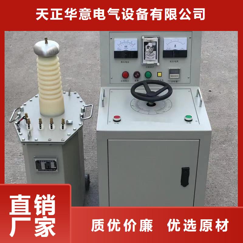 天正华意配电终端测试仪【 试验变压器大电流发生器实力才是硬道理】aq00.com