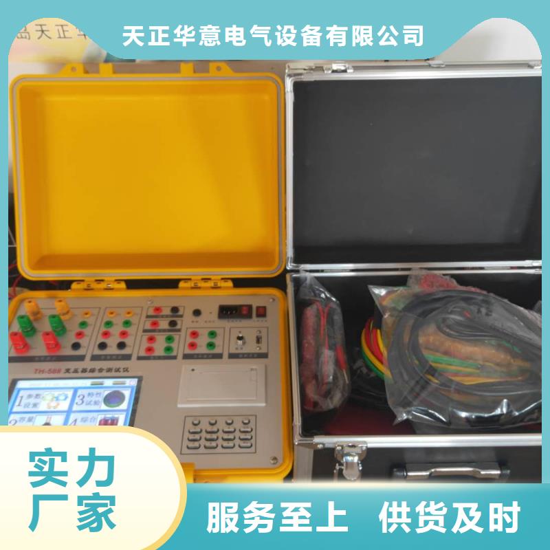 【 变压器容量特性测试仪-配电终端自动化测试仪产品性能】-天正华意电气设备(潮州市分公司)-阿奇乐乐