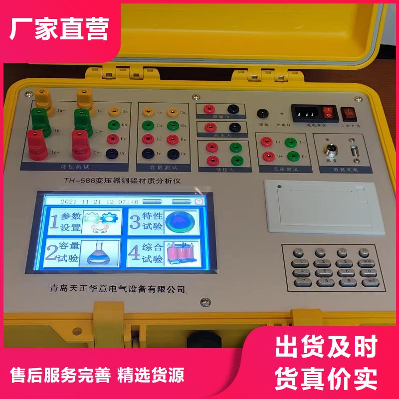 变压器容量特性测试仪交流标准功率源从厂家买售后有保障
