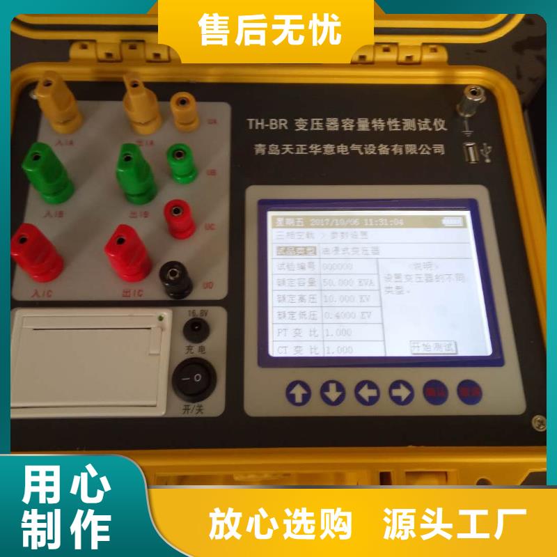 变压器容量特性测试仪配电自动化终端测试仪供您所需