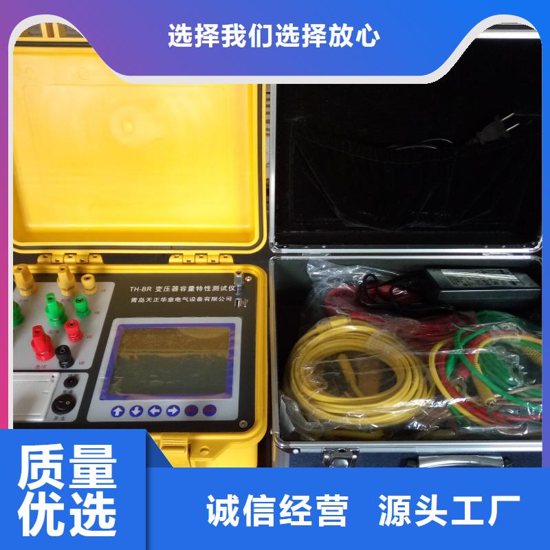【 变压器容量特性测试仪-配电终端自动化测试仪产品性能】-天正华意电气设备(潮州市分公司)-阿奇乐乐