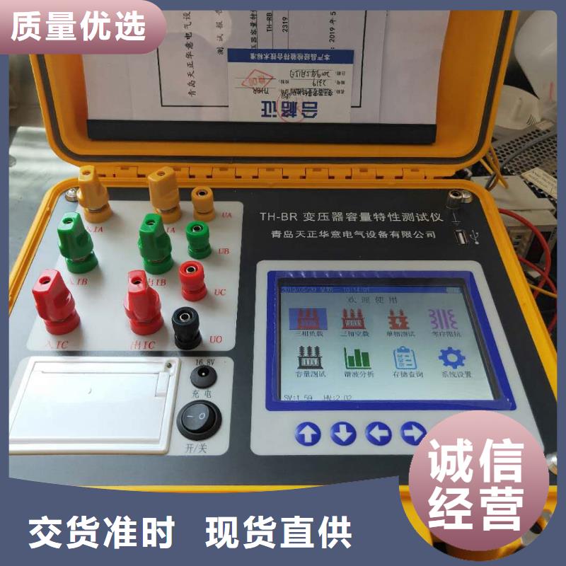 变压器容量特性测试仪-【直流电阻测试仪】无中间商厂家直销