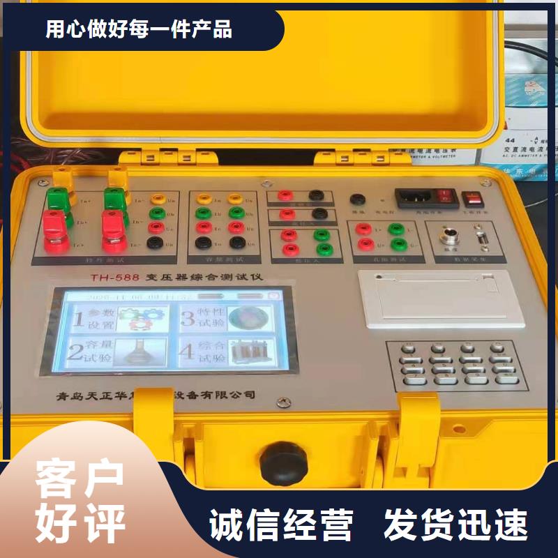 生产厂家变压器容量特性测试仪-【配电自动化终端测试仪】支持定制加工