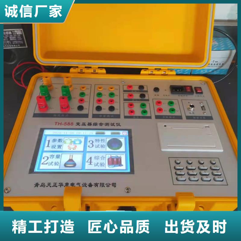 生产厂家变压器容量特性测试仪-【配电自动化终端测试仪】支持定制加工