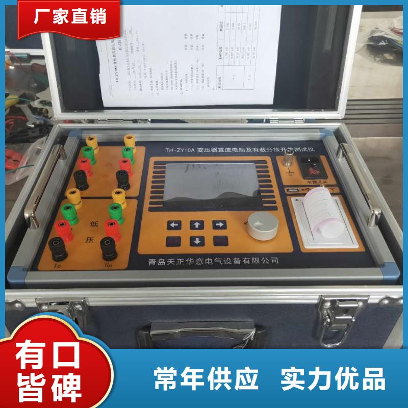 【 变压器容量特性测试仪-配电终端自动化测试仪产品性能】-天正华意电气设备(潮州市分公司)-阿奇乐乐