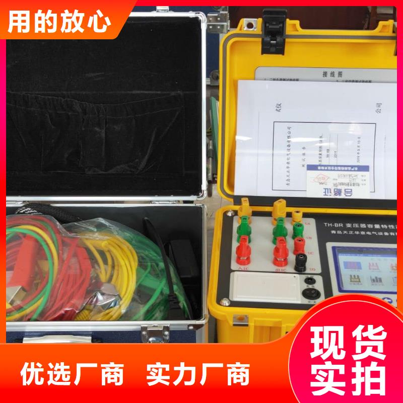 【 变压器容量特性测试仪-配电终端自动化测试仪产品性能】-天正华意电气设备(潮州市分公司)-阿奇乐乐