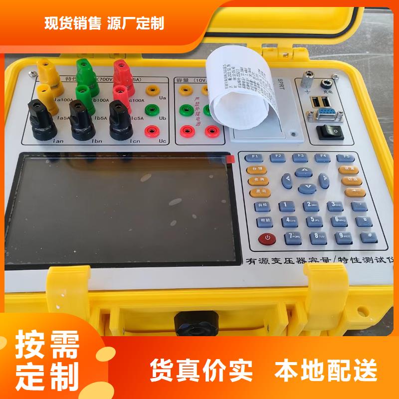 【变压器容量特性测试仪大电流发生器大厂家实力看得见】