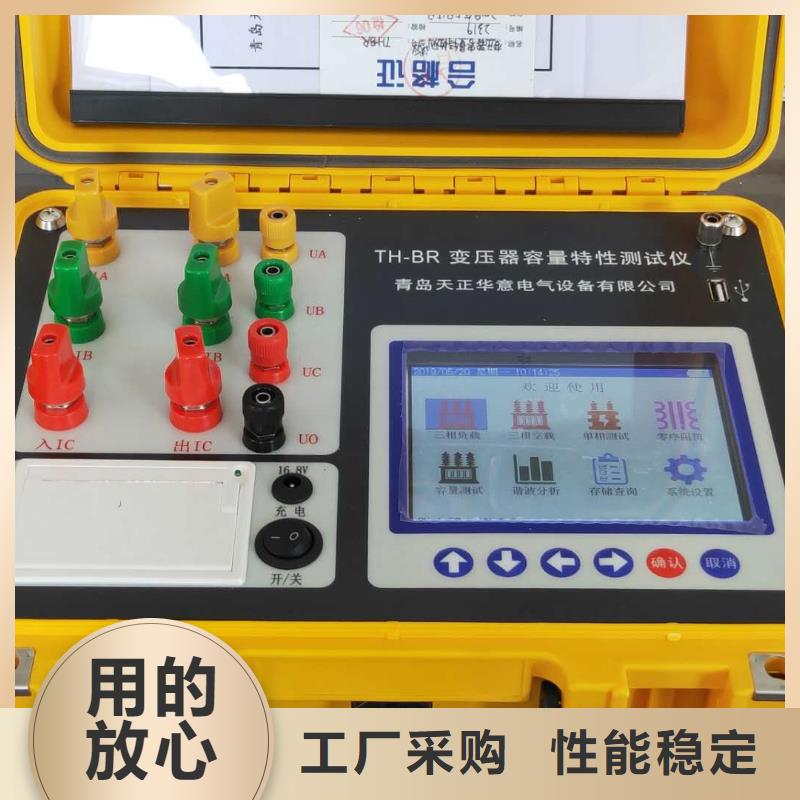 【 变压器容量特性测试仪-配电终端自动化测试仪产品性能】-天正华意电气设备(潮州市分公司)-阿奇乐乐