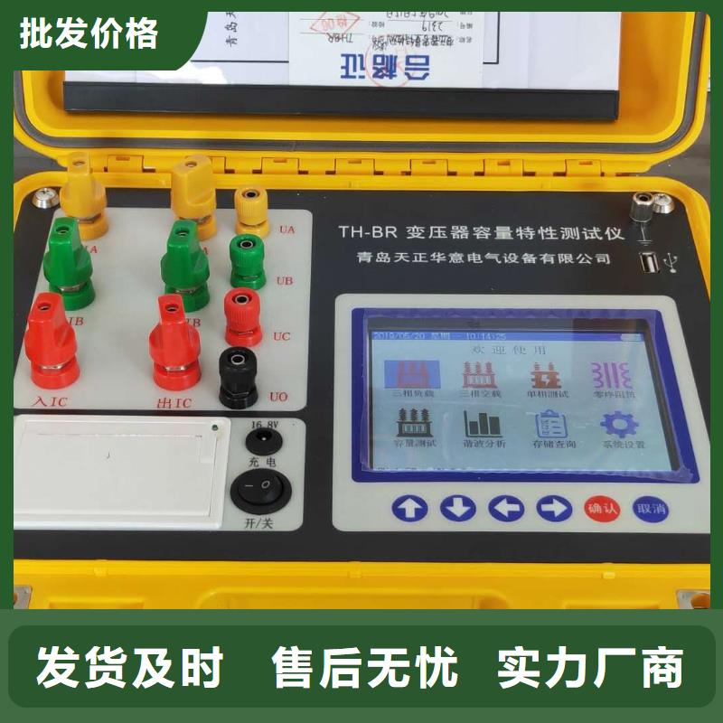 【变压器容量特性测试仪大电流发生器大厂家实力看得见】