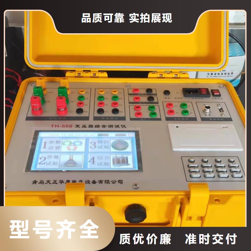 变压器容量特性测试仪配电自动化终端测试仪供您所需