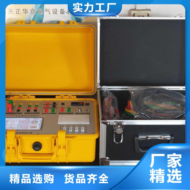 配电终端测试仪-视频-鞍山市配电终端测试仪-天正华意电气设备(鞍山市分公司)服务区域千山|台安|大连|盘锦|阜新|铁岭|沈阳