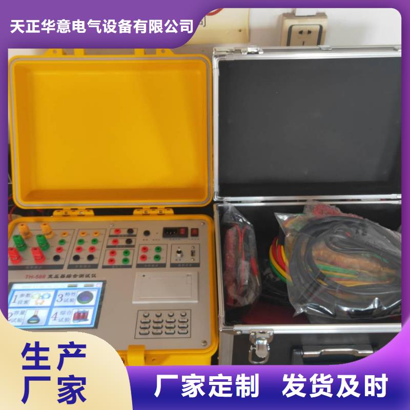 【变压器容量特性测试仪手持直流电阻测试仪专业设计】