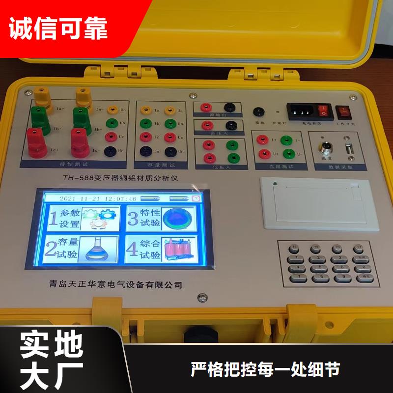 变压器容量特性测试仪交流标准功率源从厂家买售后有保障