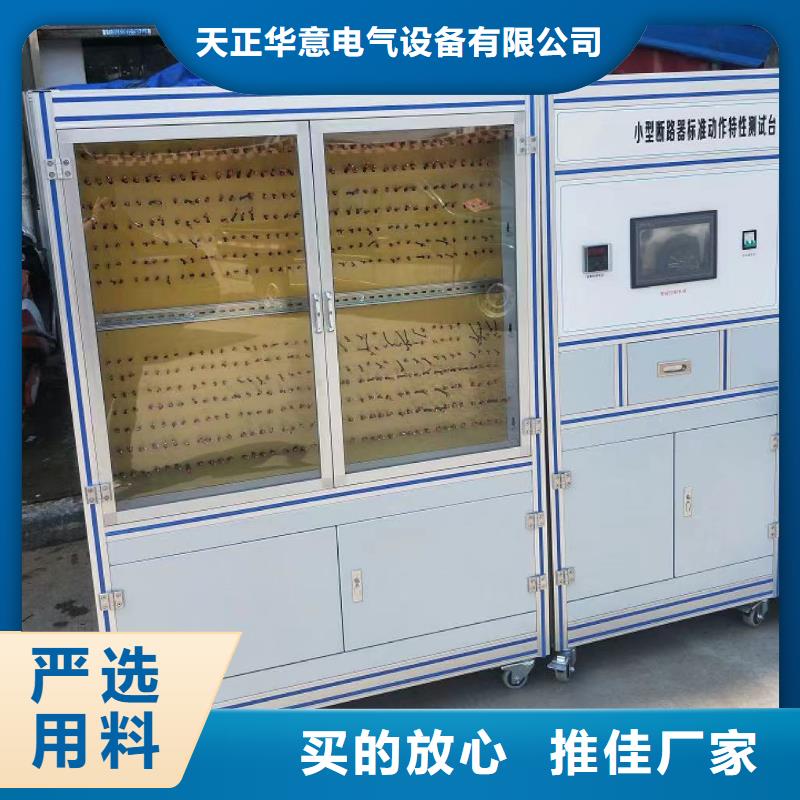 天正华意变压器测试台,【回路电阻测试仪】品质优选-阿奇乐乐