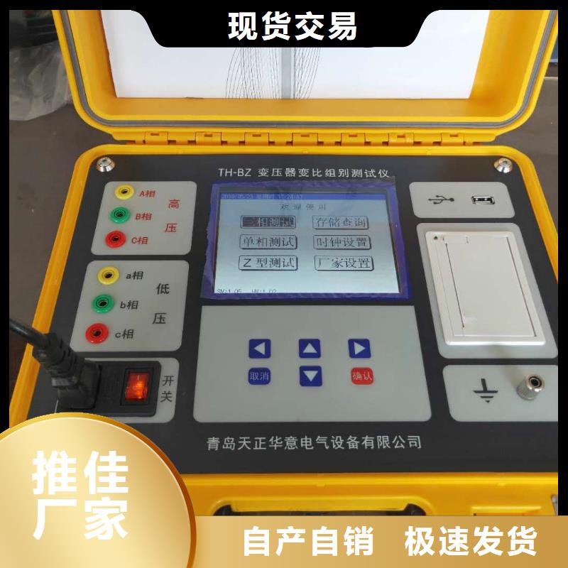 变压器测试台,变频串联谐振耐压试验装置追求细节品质