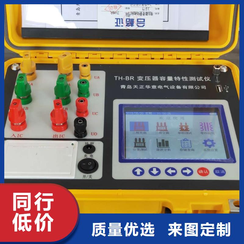 配电终端测试仪-视频-配电终端测试仪_广西省柳州市市场覆盖鱼峰|鹿寨|贵港|百色|钦州|防城港|玉林等